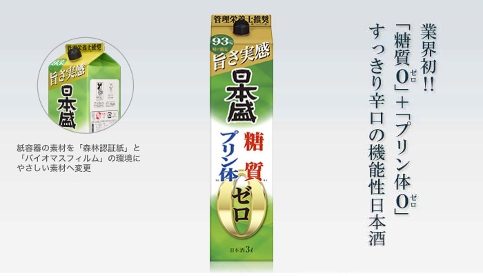 糖質ゼロプリン体ゼロ