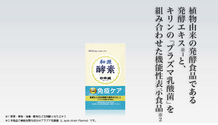 和源酵素