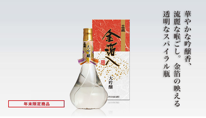 日本盛　金箔入大吟醸720ｍｌ瓶