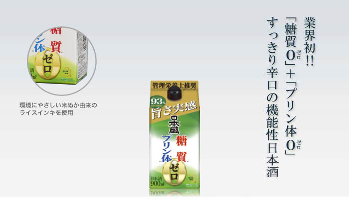 糖質ゼロプリン体ゼロ