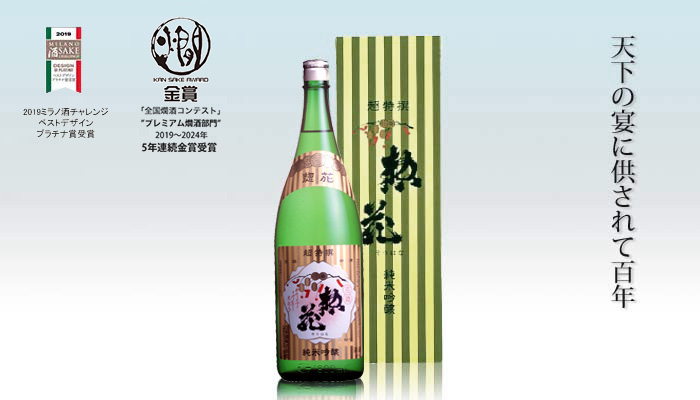 超特撰  惣花