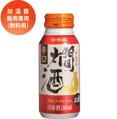 日本盛 燗酒 180mlボトル缶 希望小売価格（税抜）256円