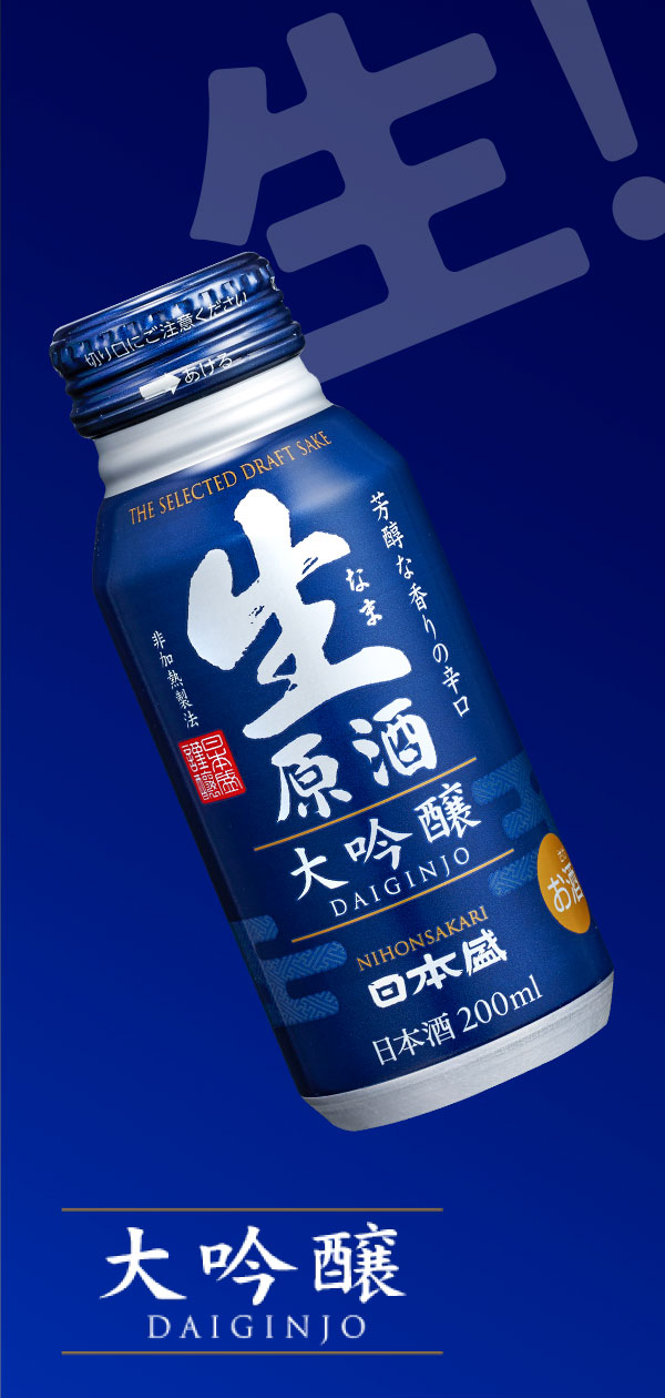 大吟醸